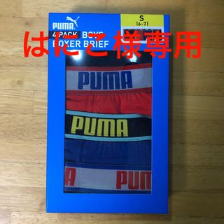 プーマ(PUMA)の【はにこ様専用】PUMA  ボーイズボクサーブリーフ S [4枚パック] B(下着)