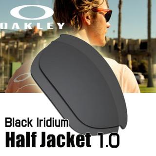 オークリー(Oakley)のOakley Half jacket 1.0（ハーフジャケット）　レンズ(その他)