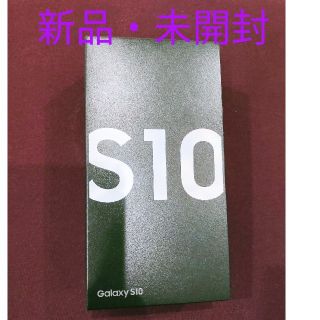 サムスン(SAMSUNG)の【新品】Galaxy S10 prism white(スマートフォン本体)