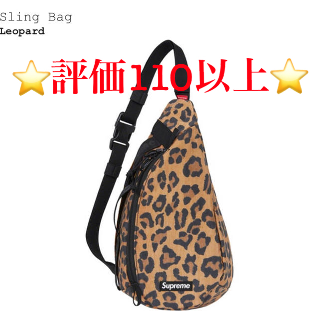 supreme sling bag レオパード