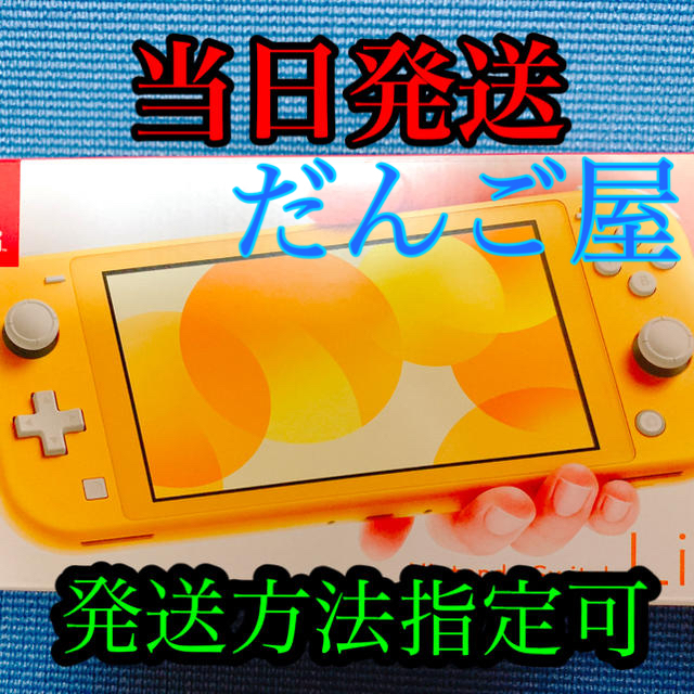 Nintendo Switch(ニンテンドースイッチ)の☆新品未開封☆Nintendo Switch Lite イエロー 任天堂 エンタメ/ホビーのゲームソフト/ゲーム機本体(家庭用ゲーム機本体)の商品写真