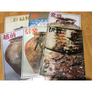 コウダンシャ(講談社)の講談社　「日本のやきもの」　15冊(語学/参考書)