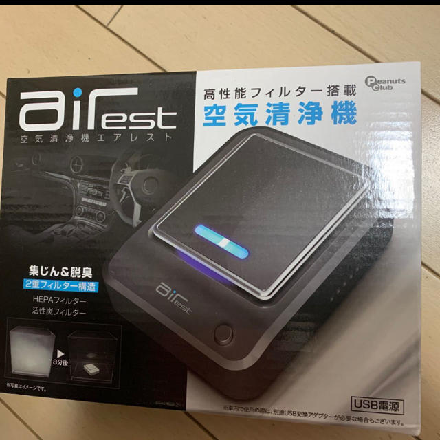 空気清浄機airest3／BLACK 集塵機 スマホ/家電/カメラの生活家電(空気清浄器)の商品写真