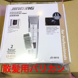 [新品]電動バリカン 散髪用 7種類アタッチメント付き IPX7防水(カミソリ)