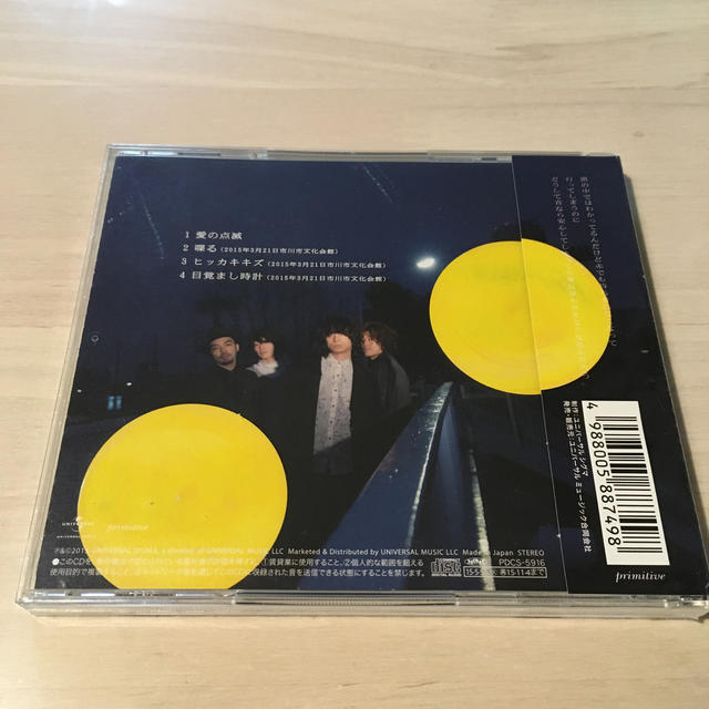 「愛の点滅(黄盤)」クリープハイプ エンタメ/ホビーのCD(ポップス/ロック(邦楽))の商品写真