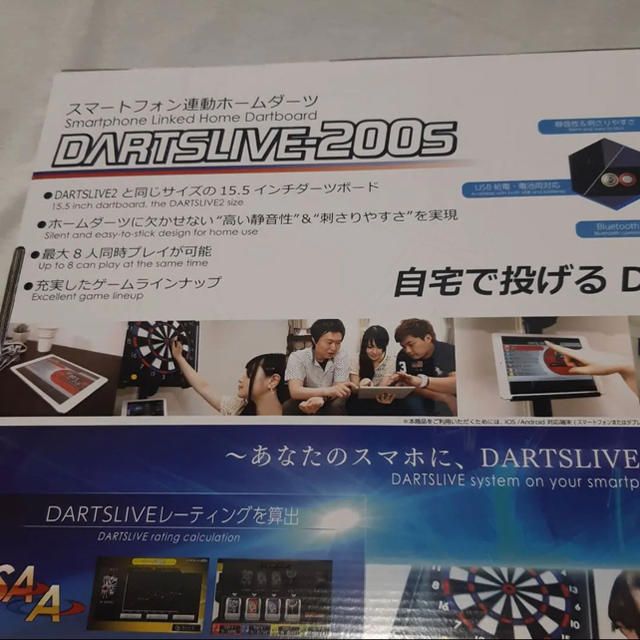 DARTSLIVE-200s エンタメ/ホビーのテーブルゲーム/ホビー(ダーツ)の商品写真