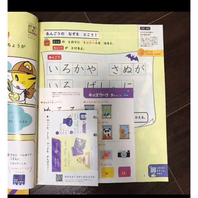 しまじろう　プログラミング勉強マシーン☆８•９月号 キッズ/ベビー/マタニティのおもちゃ(知育玩具)の商品写真