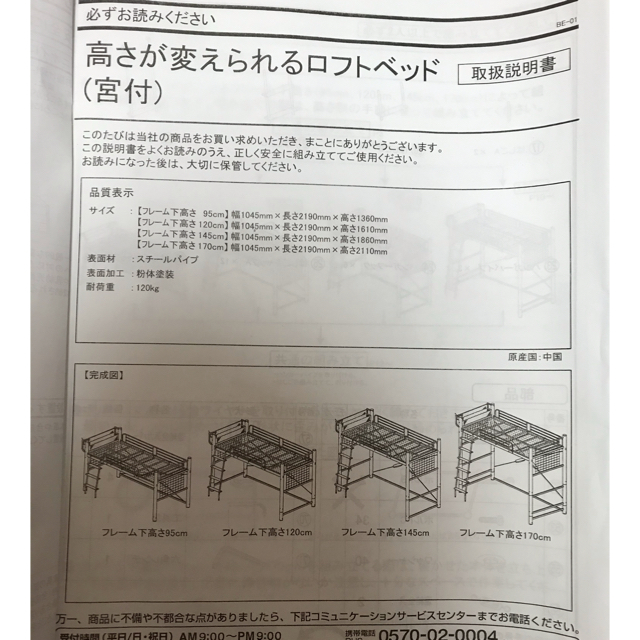 ニッセン(ニッセン)の高さが変えられるロフトベッド　宮付き インテリア/住まい/日用品のベッド/マットレス(ロフトベッド/システムベッド)の商品写真