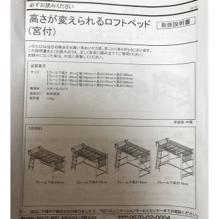 ニッセン(ニッセン)の高さが変えられるロフトベッド　宮付き(ロフトベッド/システムベッド)