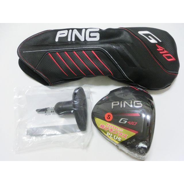 新品 PING G410 PLUS 9度 ヘッド単品  HC レンチ付