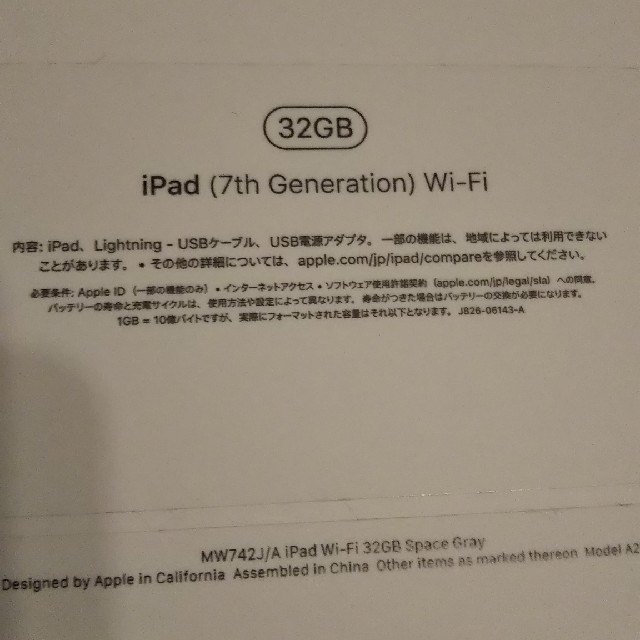 iPad 第7世代 32GB WiFi スペースグレイ 1