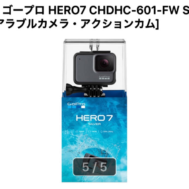 GoPro(ゴープロ)のGoPro ゴープロ HERO7 CHDHC-601-FW SILVER  スマホ/家電/カメラのカメラ(ビデオカメラ)の商品写真