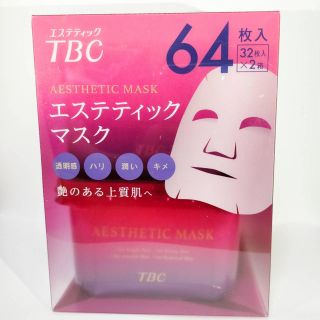 コストコ(コストコ)のTBC エステティックマスク　32枚×2個(パック/フェイスマスク)