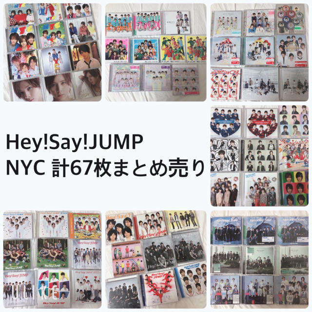 ★最終値下げ★Hey!Say!JUMP CDまとめ売り