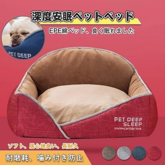 XL 洗える ペットベッド 犬ベッド クッション ハウス マット ペットソファー