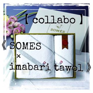 イマバリタオル(今治タオル)のSOMES ソメス 今治タオル バスタオル ハンドタオル タオル タオルハンカチ(タオル/バス用品)