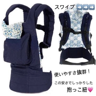 【 送料無料♥️ 】抱っこ紐 スリング 赤ちゃん 抱っこ紐ネイビー(抱っこひも/おんぶひも)