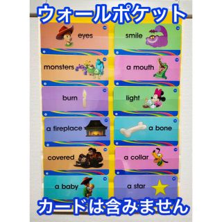 暗記カードウォールポケット(イエロー)6段♪暗記・知育などに(知育玩具)