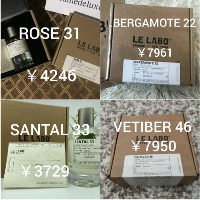 ＜偽物＞LE LABO GAIAC10 ルラボ ガイアック10 サンタル33の通販 by Liz's shop｜ラクマ