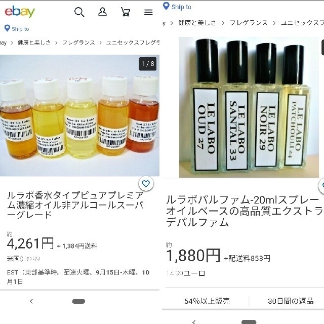 ＜偽物＞LE LABO GAIAC10 ルラボ ガイアック10 サンタル33の通販 by Liz's shop｜ラクマ