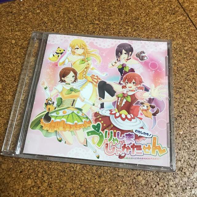 うりゃしましゃかたせん CD