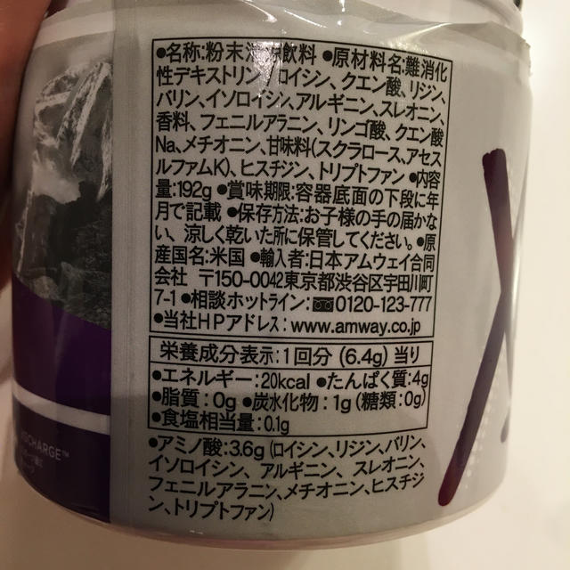 Amway(アムウェイ)のタイムSALE❣️XS マッスルマルチプライヤー 食品/飲料/酒の健康食品(アミノ酸)の商品写真