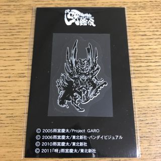 サンセイアールアンドディ(サンセイ R＆D)の牙狼 GARO CR暗黒騎士呀鎧伝 蒔絵シール・カード4枚セット(パチンコ/パチスロ)