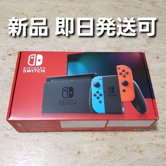 ニンテンドースイッチ ネオンブルー ネオンレッド Nintendo Switch