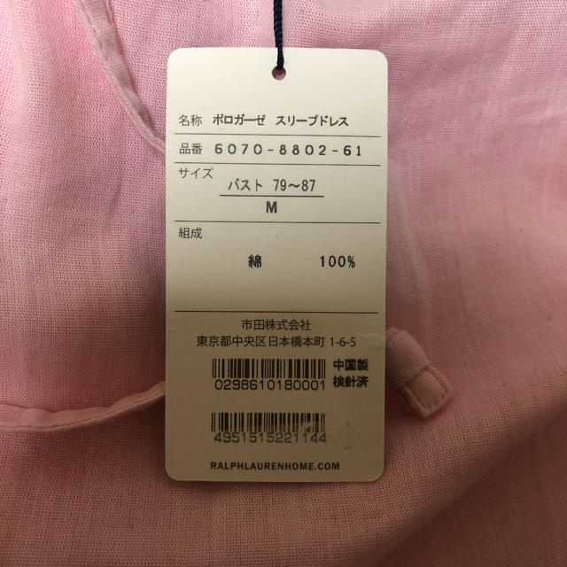 POLO RALPH LAUREN(ポロラルフローレン)の💗えみりーな様専用💗 レディースのルームウェア/パジャマ(ルームウェア)の商品写真