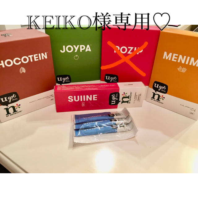 期間限定セール✨n by Nutriliteセット❤新品未使用✨