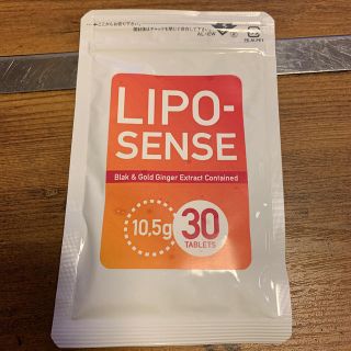 リポセンス　LIPO-SENSE(ダイエット食品)