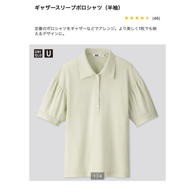 UNIQLO(ユニクロ)のUNIQLO U ギャザースリーブポロシャツ　Mサイズ レディースのトップス(ポロシャツ)の商品写真