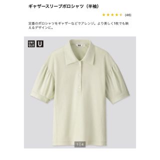 ユニクロ(UNIQLO)のUNIQLO U ギャザースリーブポロシャツ　Mサイズ(ポロシャツ)