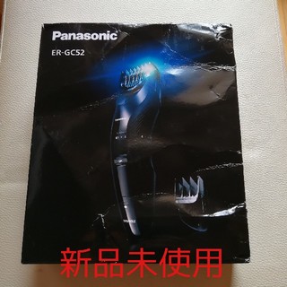 パナソニック(Panasonic)のパナソニック メンズヘアーカッター ER-GC52-K  ブラック バリカン(その他)