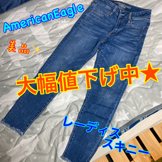 アメリカンイーグル(American Eagle)の値下げ中★ アメリカンイーグル ジェギング デニム SUPERSTRETCH X(デニム/ジーンズ)