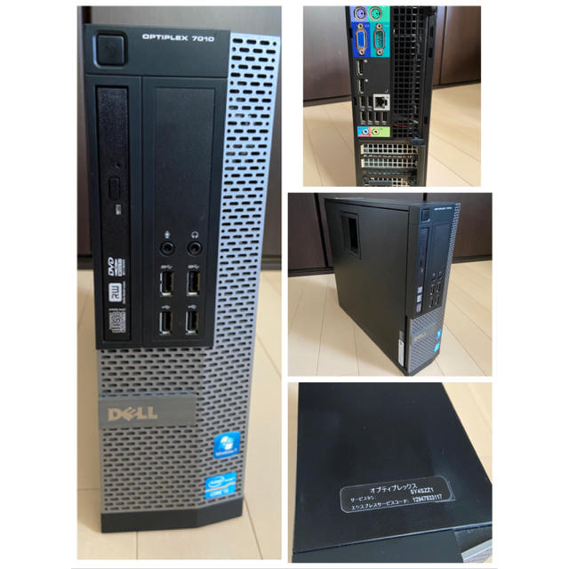 【爆速起動】DELL OptiPlex 7010 (SFF) core i5