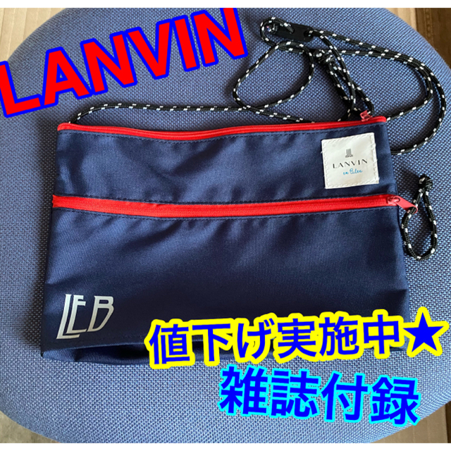 LANVIN en Bleu(ランバンオンブルー)の値下げ中★LANVIN en Blue サコッシュ バッグ (雑誌付録) メンズのバッグ(ショルダーバッグ)の商品写真