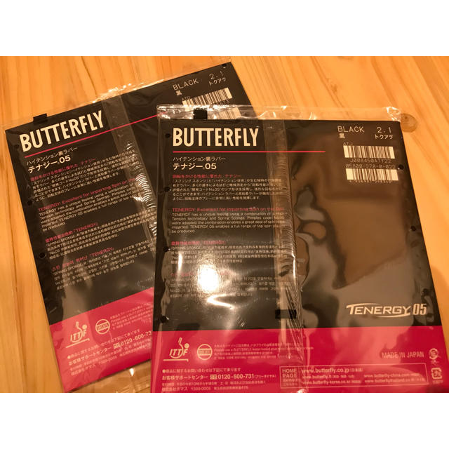 BUTTERFLY(バタフライ)の新品未使用　バタフライ　テナジー05 黒　トクアツ　2枚セット スポーツ/アウトドアのスポーツ/アウトドア その他(卓球)の商品写真