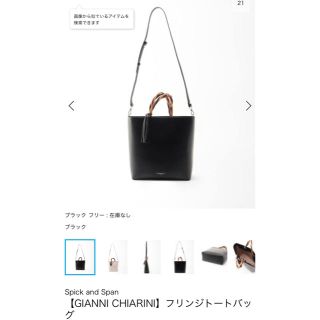 スピックアンドスパン(Spick & Span)のGIANNI CHIARINI トートバック(トートバッグ)