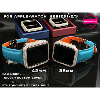 アップルウォッチ(Apple Watch)の38mm 42mm◆アップルウォッチ用カスタムカバー本革ベルトセット◆シリーズ3(腕時計)