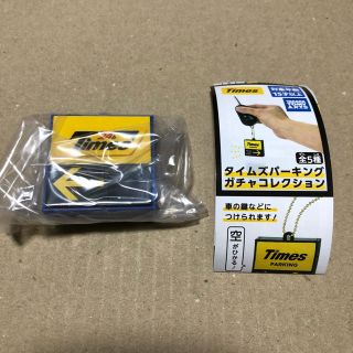 タカラトミー(Takara Tomy)のカプセルトイ タイムズパーキングガチャコレクション 旧タイプP看板 未開封(その他)