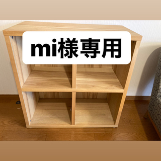イケア(IKEA)の【mi様専用】IKEA TRABYシリーズ／シェルユニット3点セット(棚/ラック/タンス)