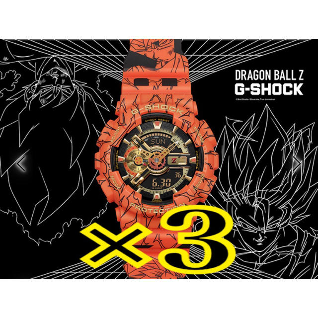 G-SHOCK ドラゴンボール GA-110JDB-1A4JR 3個セット - 腕時計(デジタル)