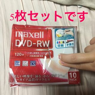 マクセル(maxell)のmaxell DVD-RW 5枚セット(PC周辺機器)