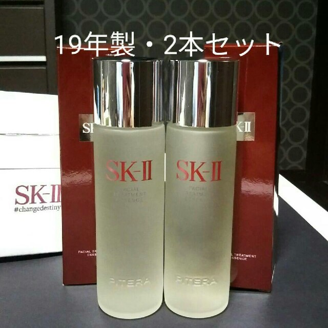 新品・半額】SK-II 230mlフェイシャルトリートメントエッセンス-