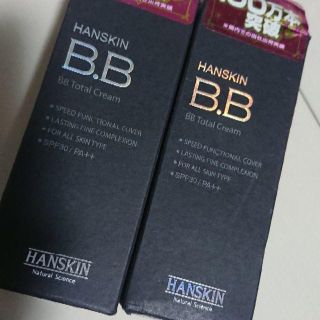 ハンスキン(HANSKIN)のハンスキンBBクリーム(BBクリーム)