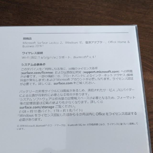 Microsoft Surface Laptop2 | www.innoveering.net
