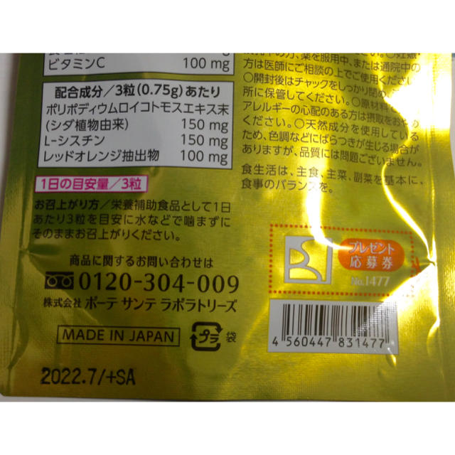 ⭐️飲む日焼け止め SUN WHITE ⭐️ 90粒: 約1ヶ月分 コスメ/美容のボディケア(日焼け止め/サンオイル)の商品写真