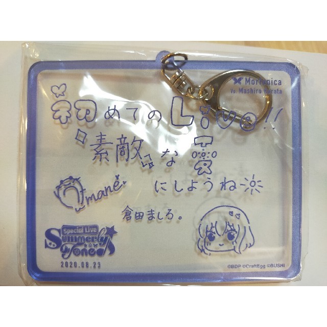 倉田ましろ 進藤あまね アクキー エンタメ/ホビーのアニメグッズ(キーホルダー)の商品写真