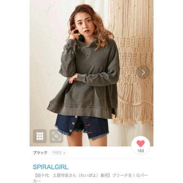 SPIRALGIRL ブリーチＢＩＧパーカー レディースのトップス(パーカー)の商品写真